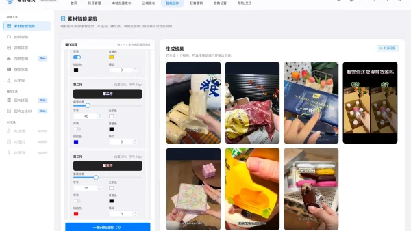自动批量剪辑视频软件实测：批量出片+自动发布避坑全攻略
