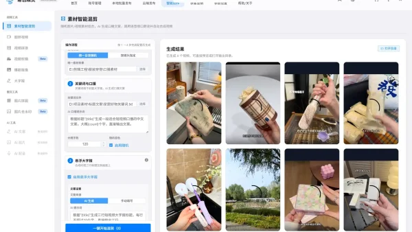 批量剪辑软件破解版下载苹果？实测合规替代方案更稳