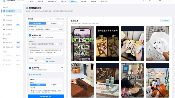 自动批量剪辑视频软件实测：批量出片+自动发布避坑全攻略