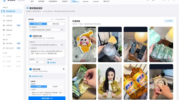 ai全自动视频批量剪辑软件实测｜矩阵量产避坑实操指南