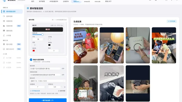 视频自动发布工具实测：批量多平台分发，避坑干货分享