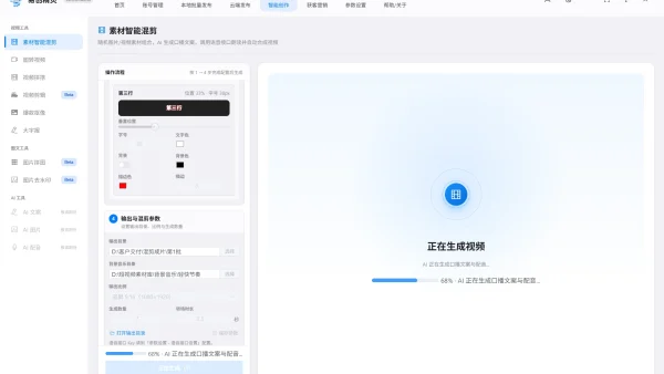 自动批量剪辑视频片段软件有哪些？实测避坑与真实用法分享