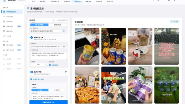 视频批量剪辑软件推荐｜自媒体矩阵批量出片实操经验分享