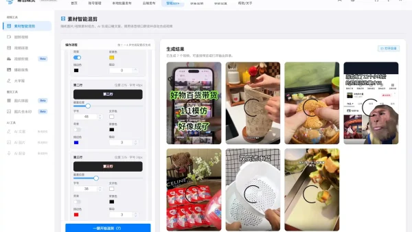 ai视频制作软件哪个好？实测批量出片+自动发布工具推荐