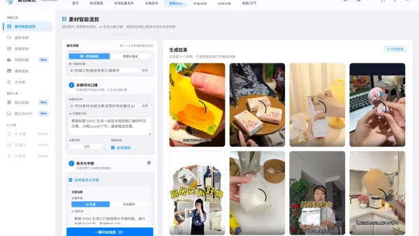 AI视频制作软件有哪些？实测批量创作发布工具实用攻略
