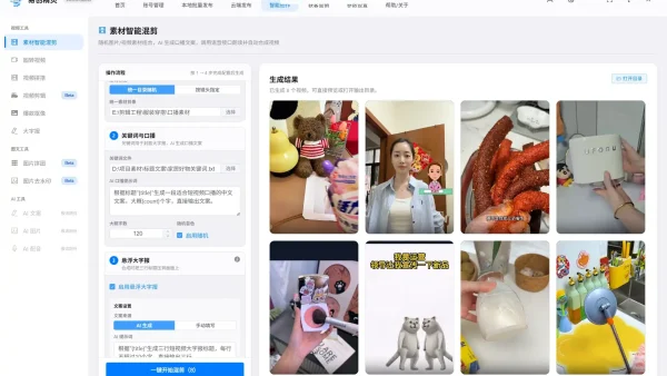 批量剪辑软件应该如何用好？资深运营实战用法与避坑指南